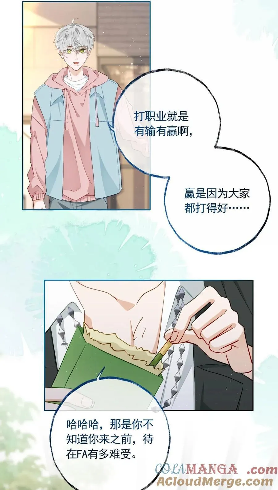 027 荣哥离不开洋神 第28页
