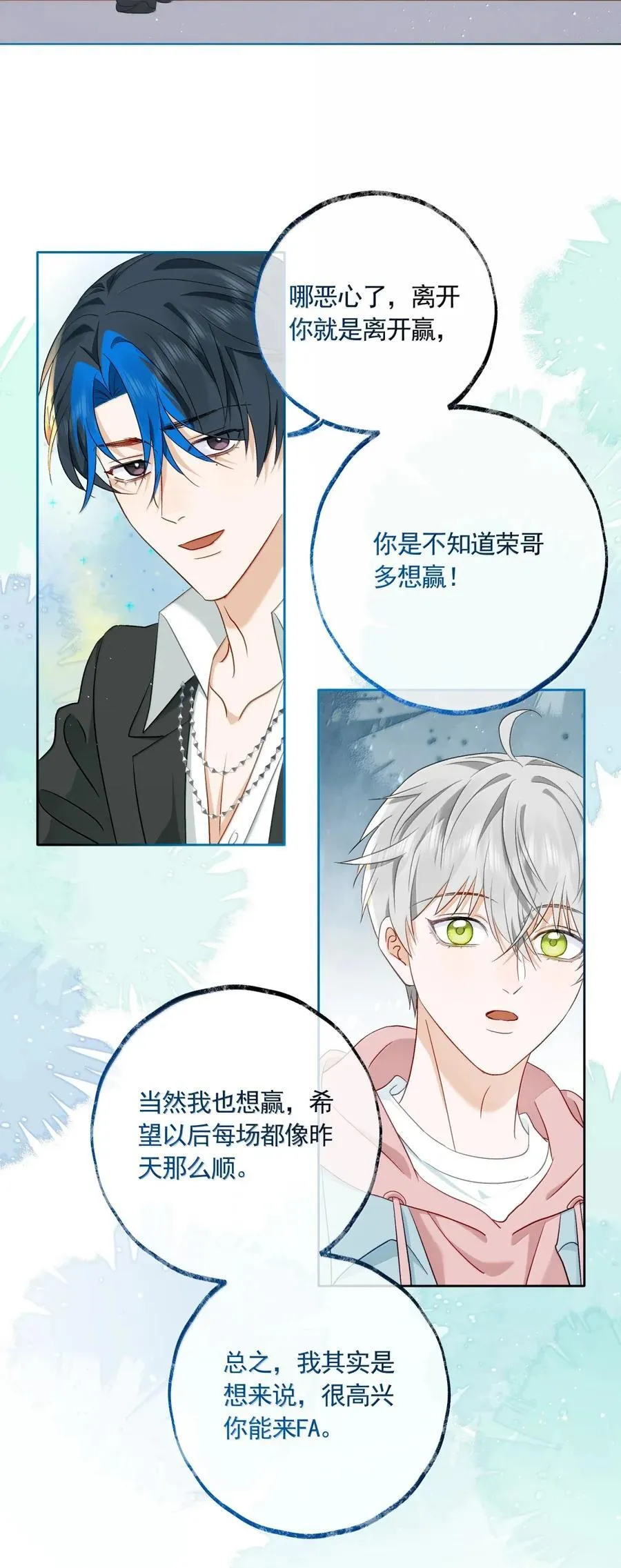 027 荣哥离不开洋神 第30页