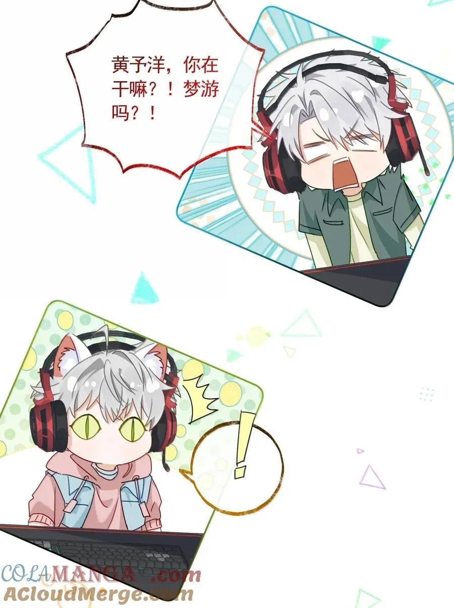 027 荣哥离不开洋神 第37页