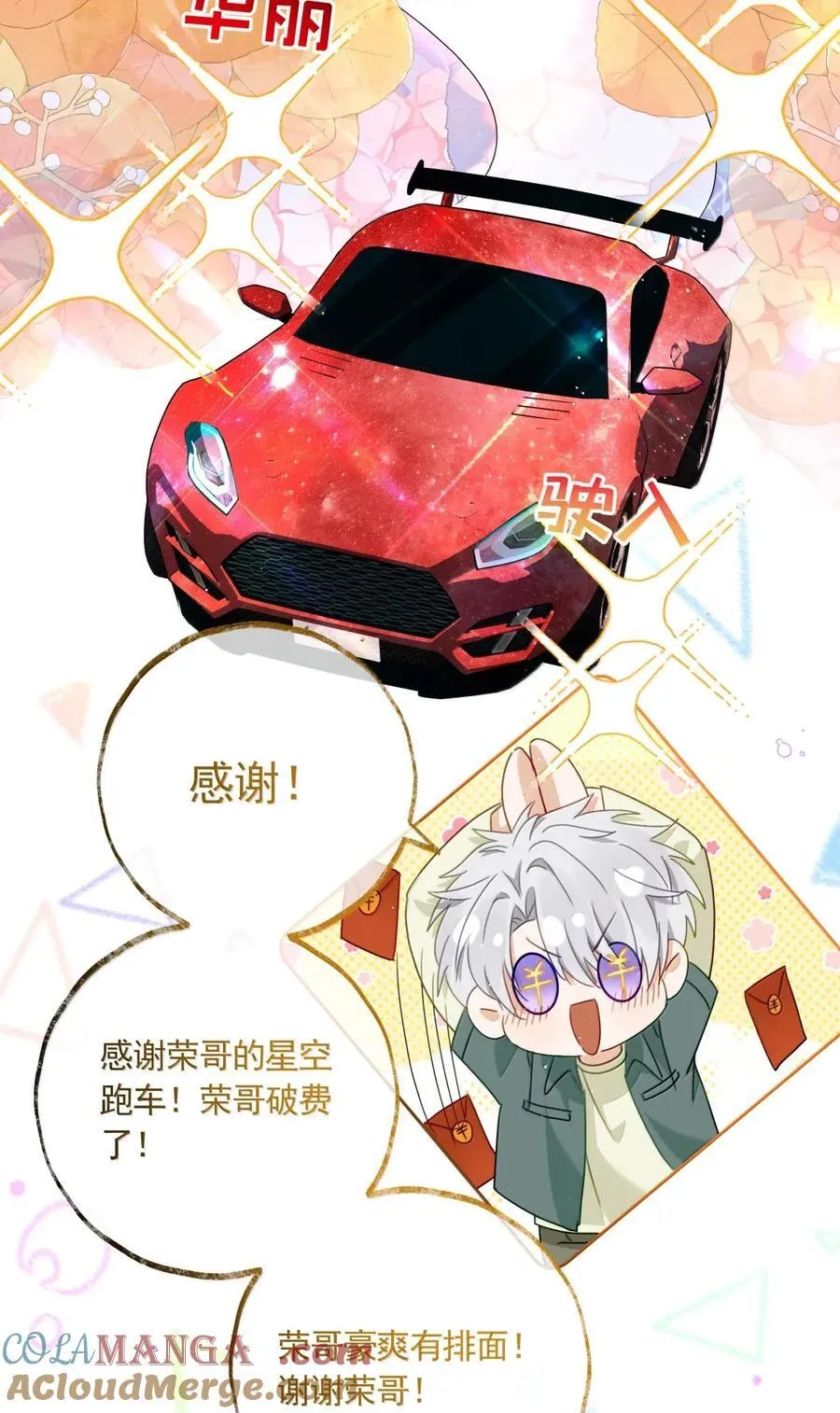 027 荣哥离不开洋神 第40页