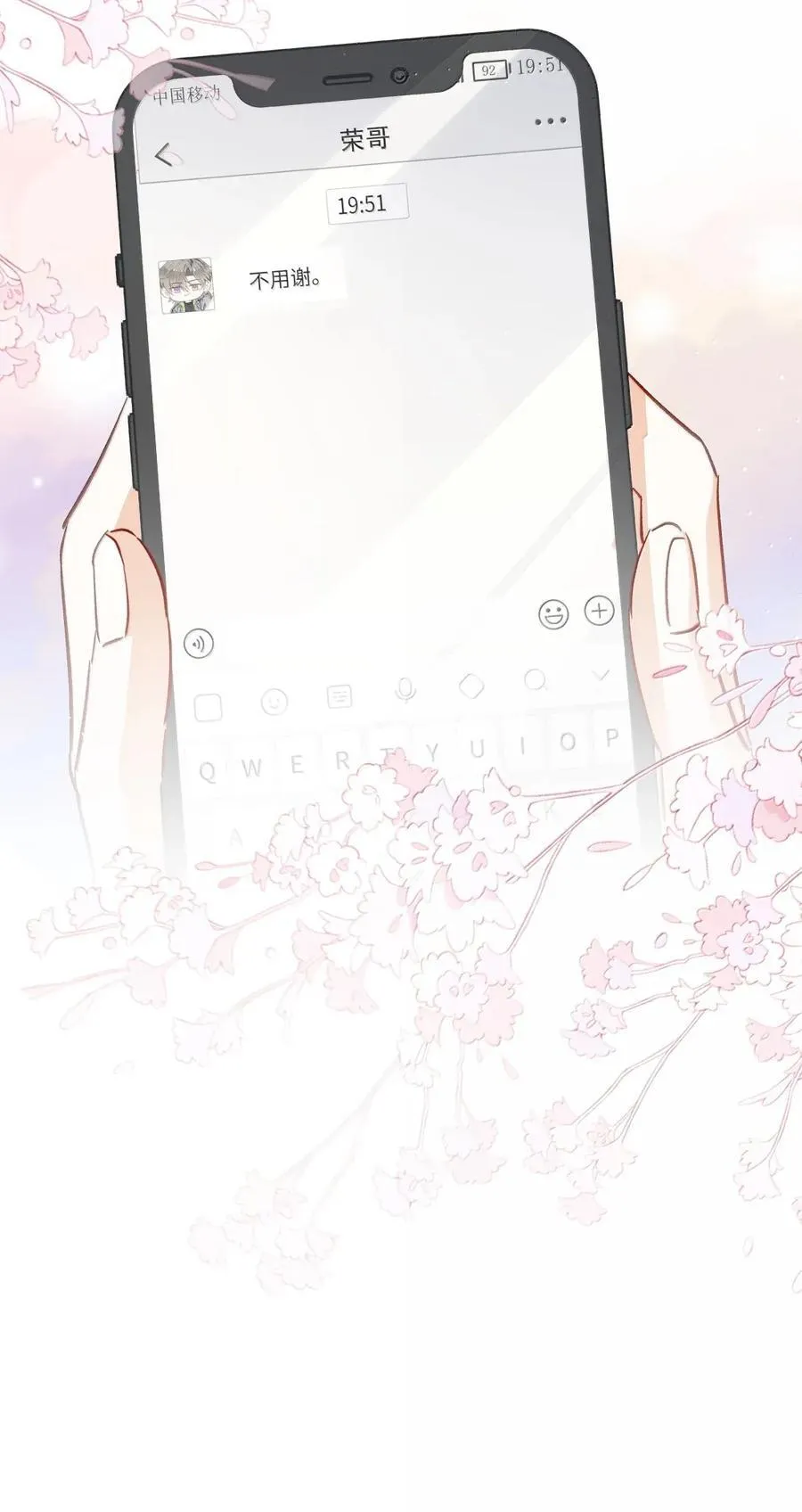 027 荣哥离不开洋神 第44页