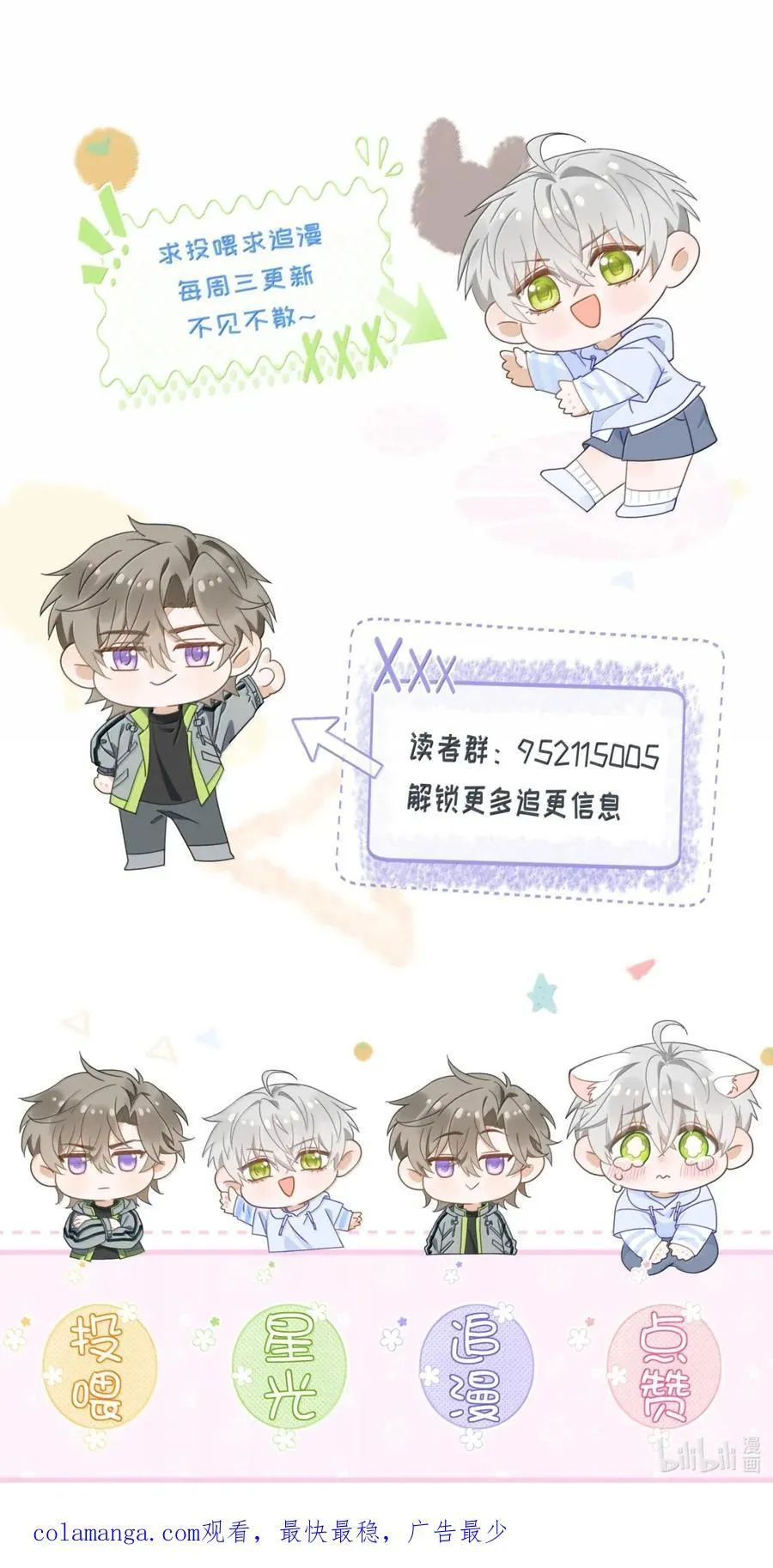 027 荣哥离不开洋神 第45页