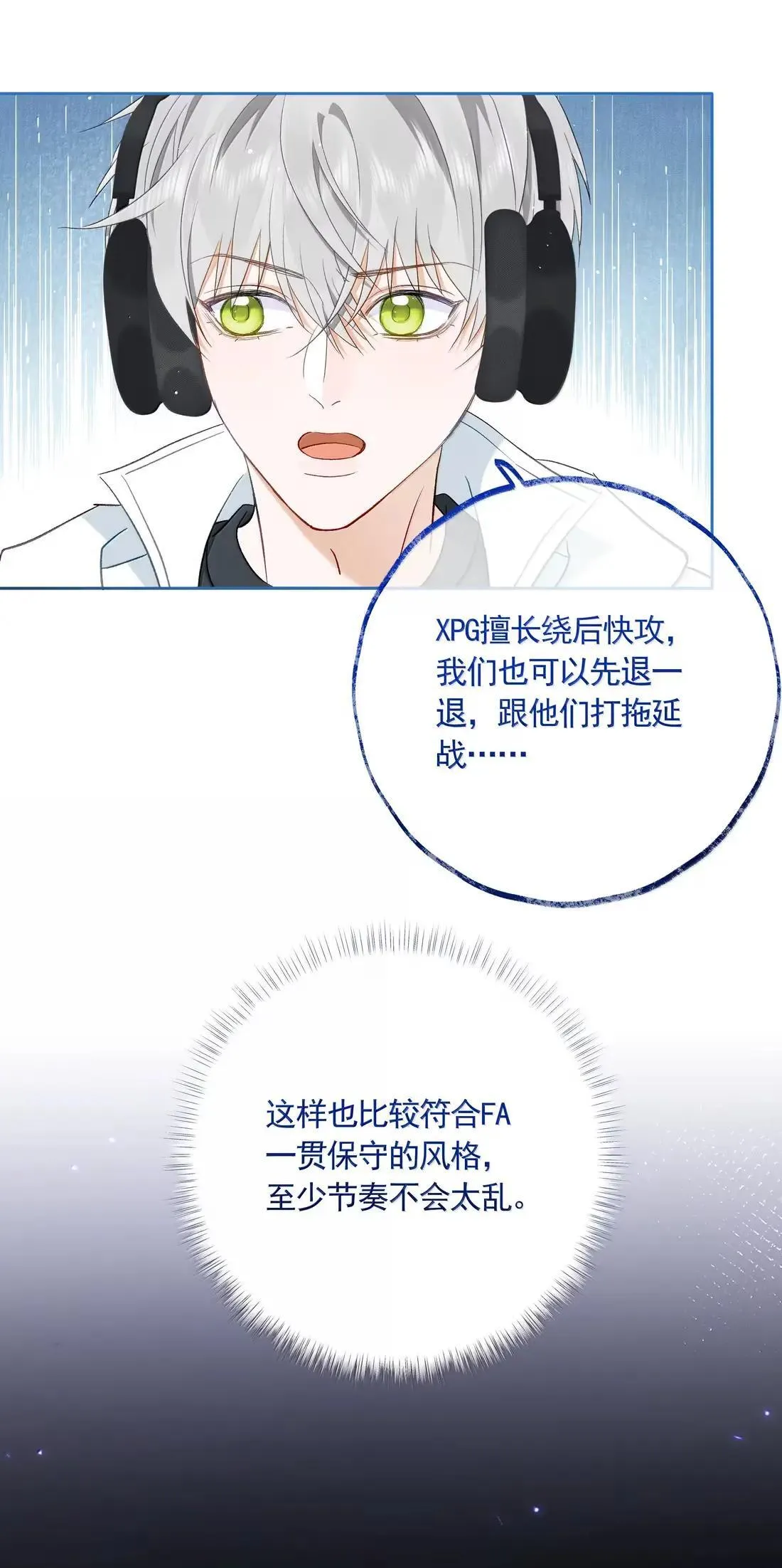 029 FA的转变 第15页