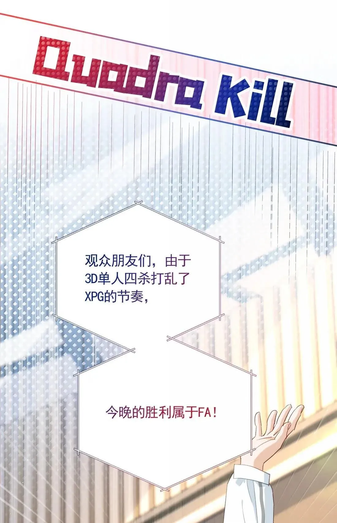 029 FA的转变 第23页