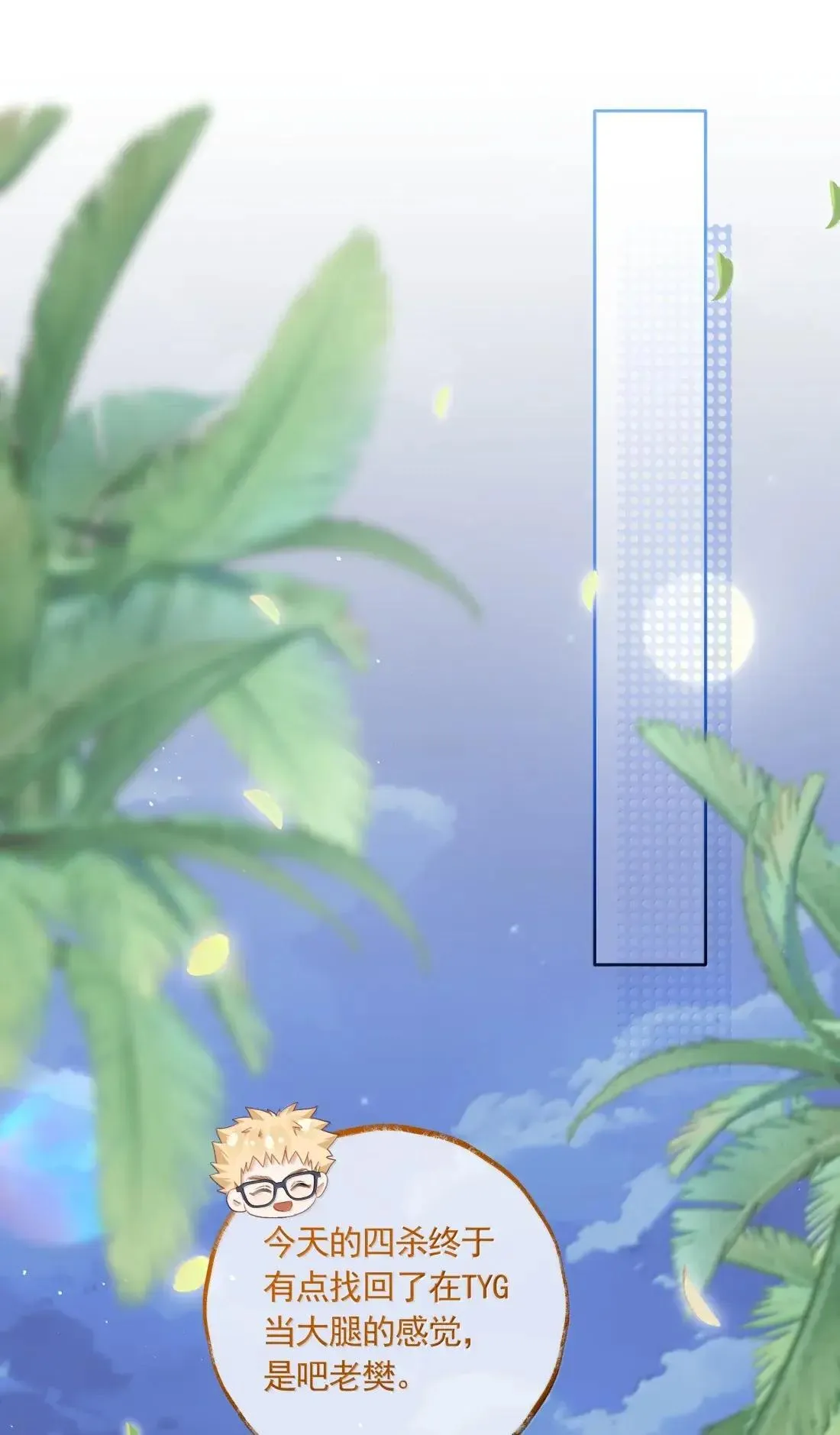 029 FA的转变 第31页