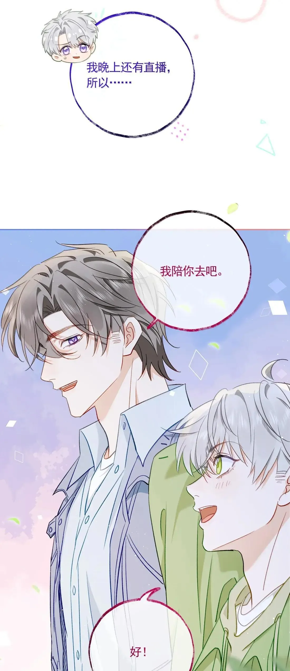 029 FA的转变 第35页
