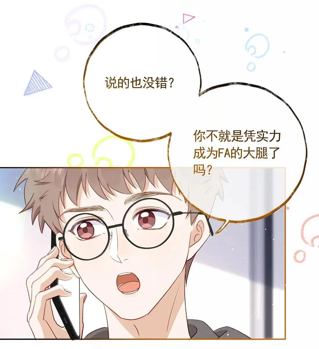 035 奶奶去世了 第8页