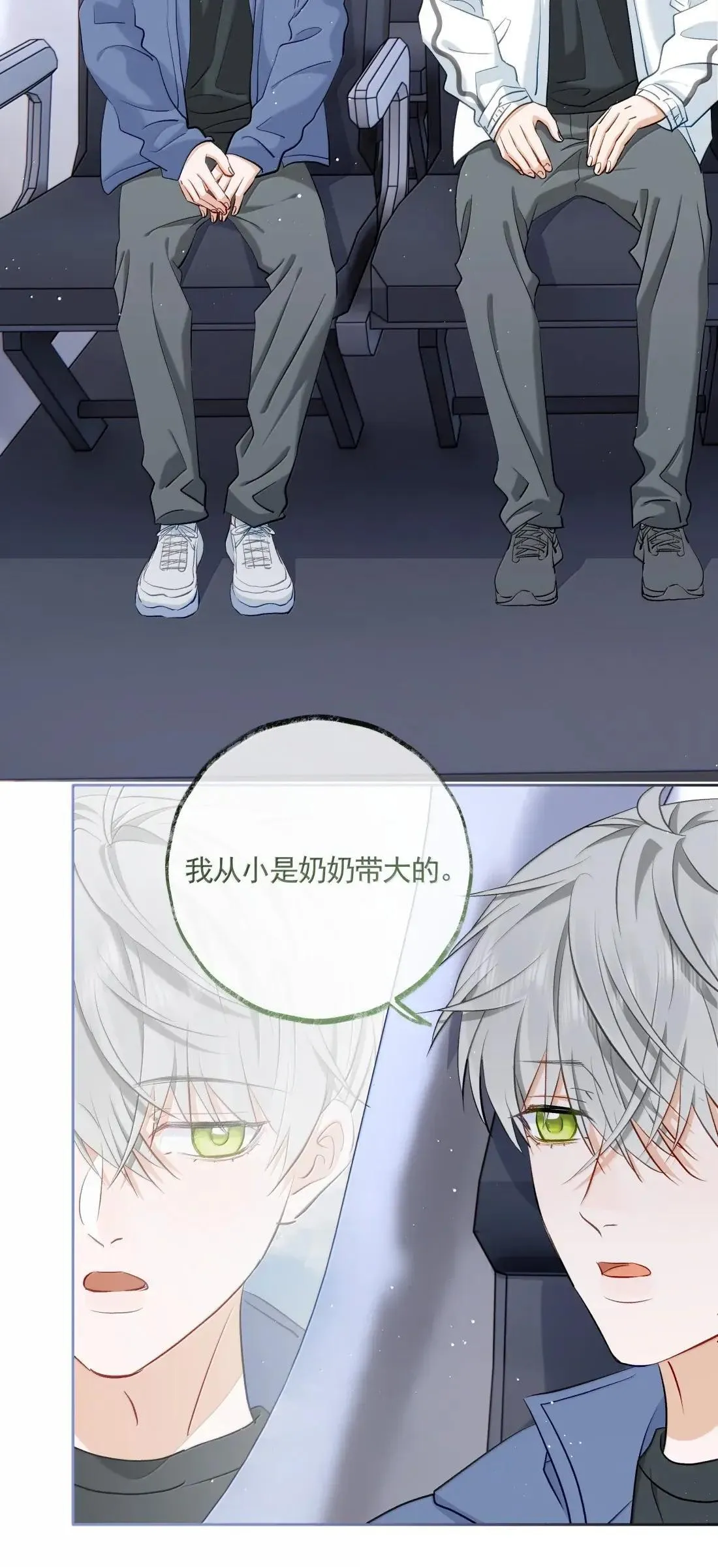 036 陪你回家 第15页