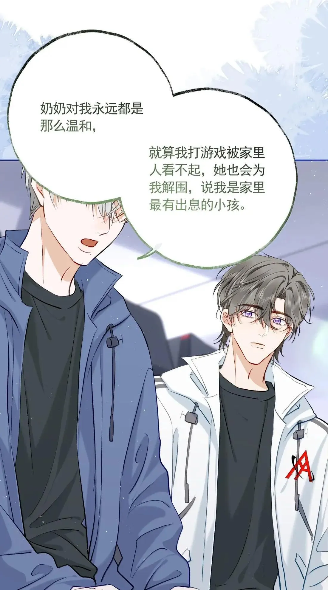 036 陪你回家 第20页