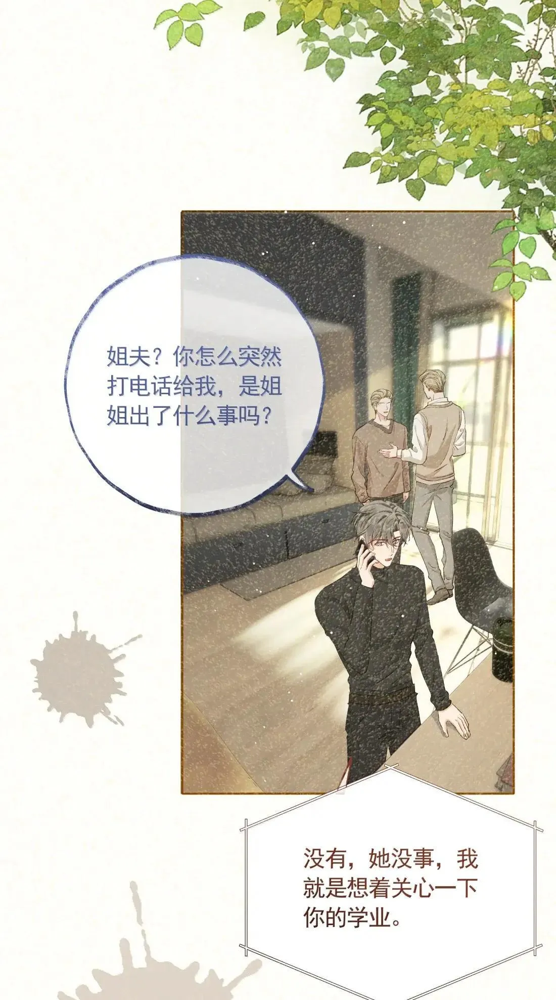 037 被取代的洋神 第4页