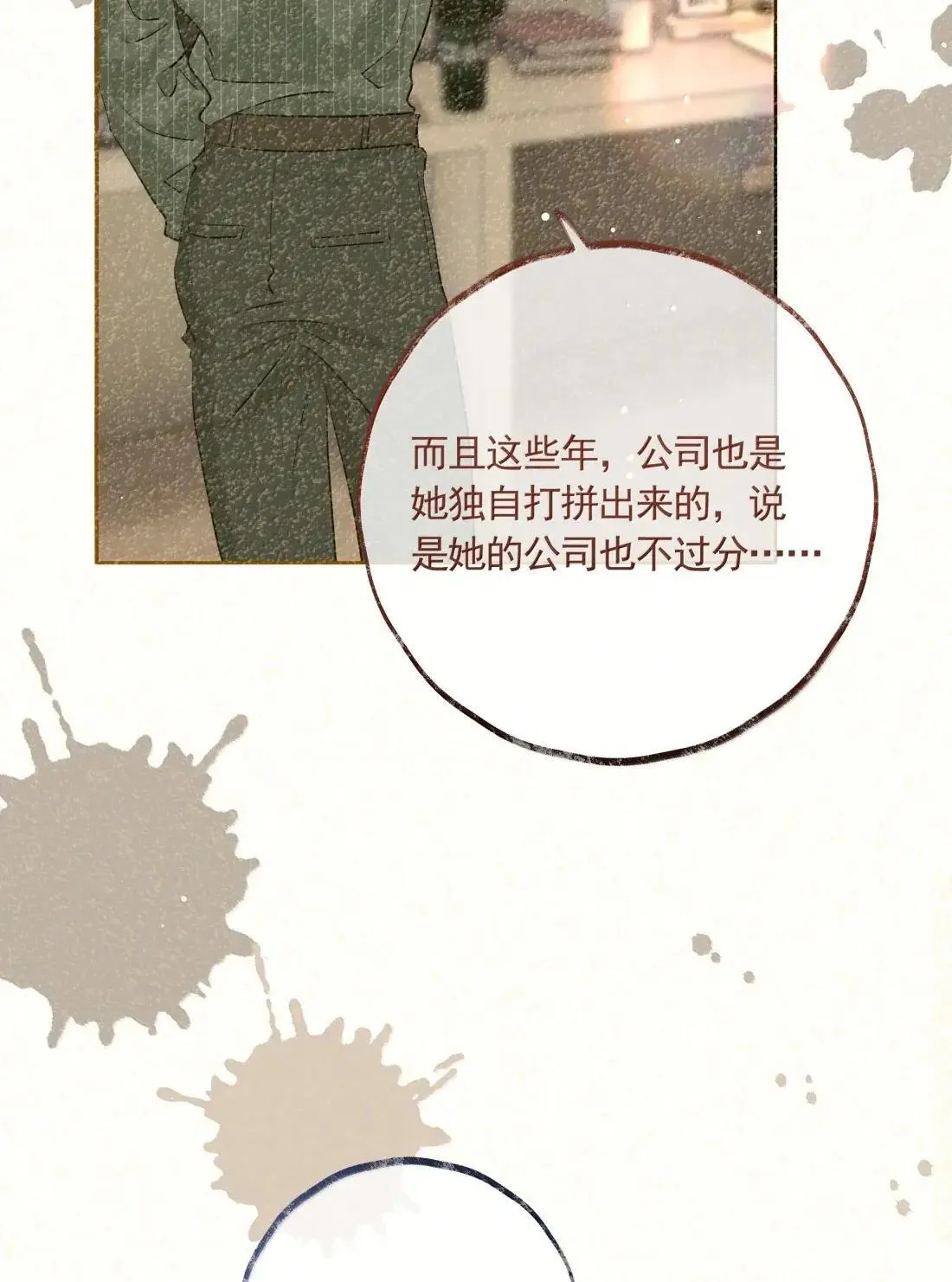 037 被取代的洋神 第8页