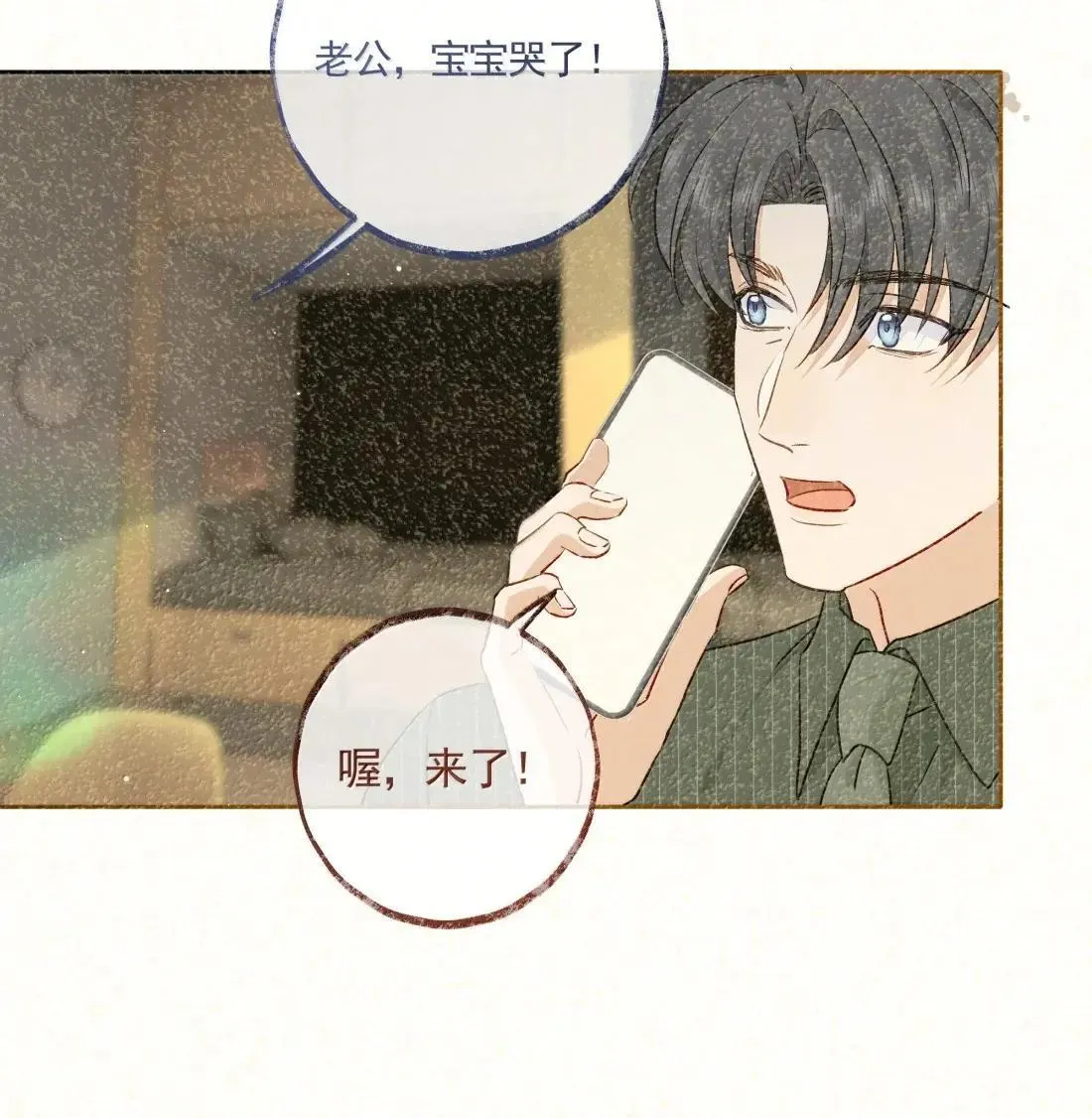 037 被取代的洋神 第9页