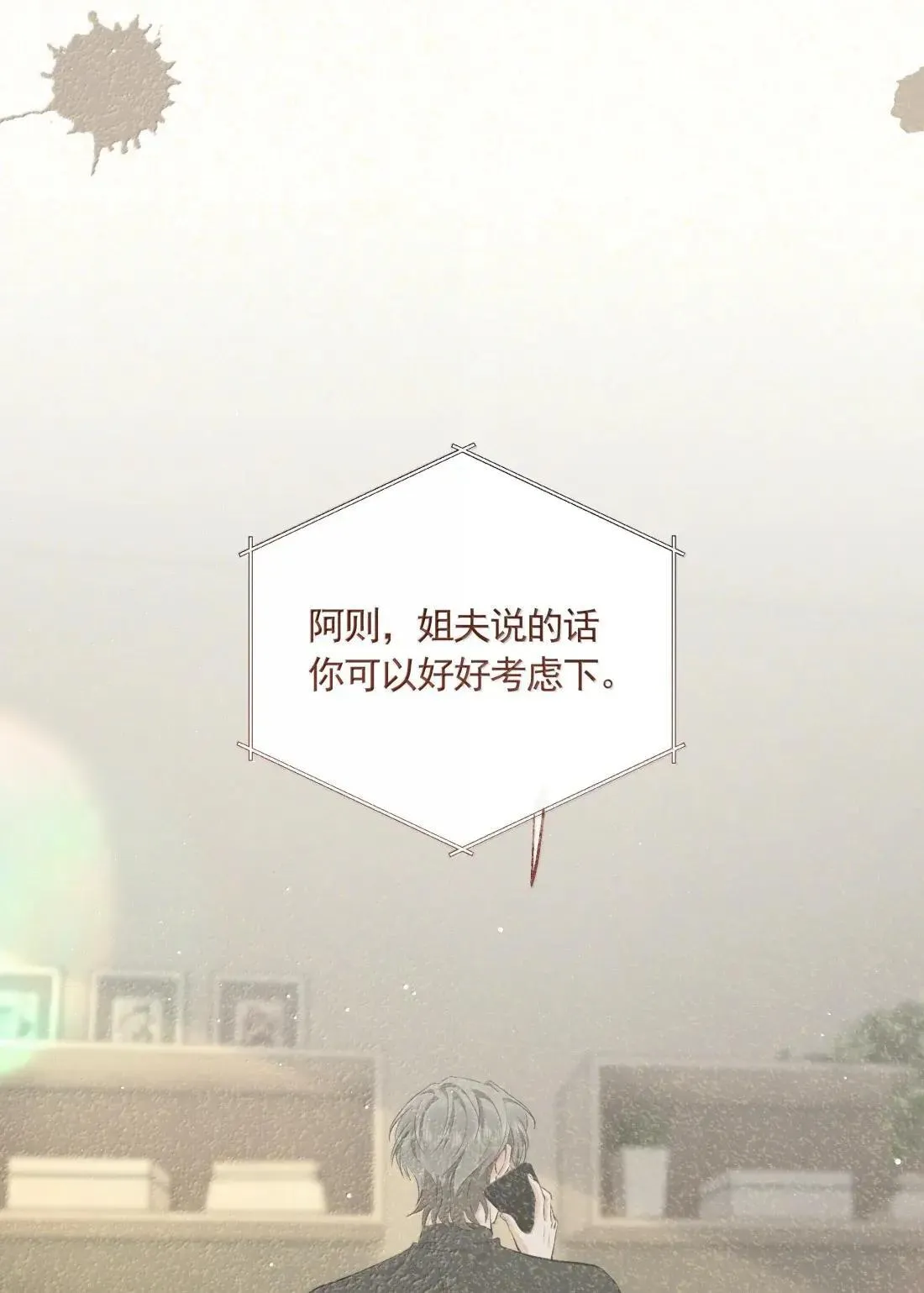 037 被取代的洋神 第10页