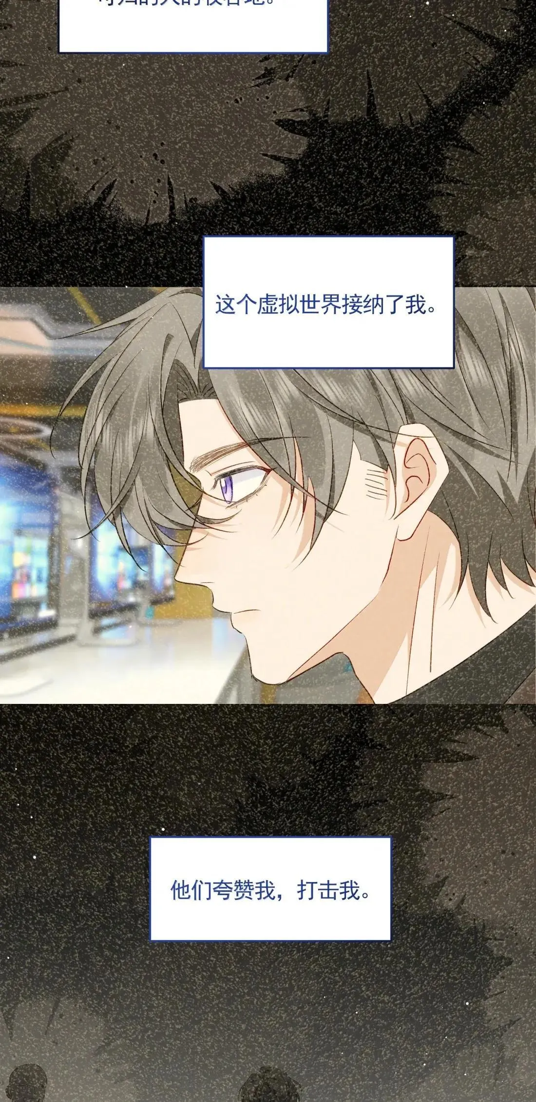 037 被取代的洋神 第13页