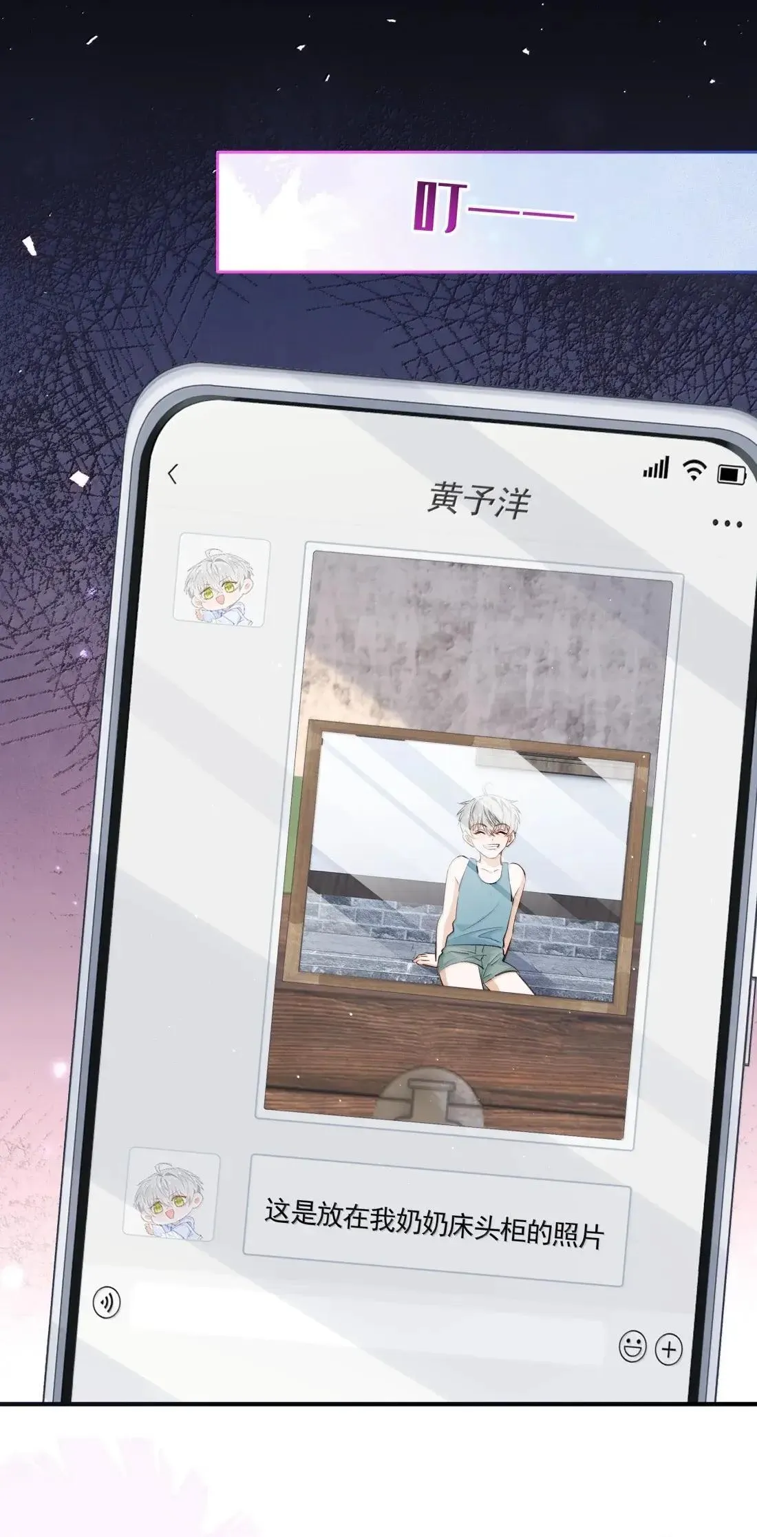 037 被取代的洋神 第22页