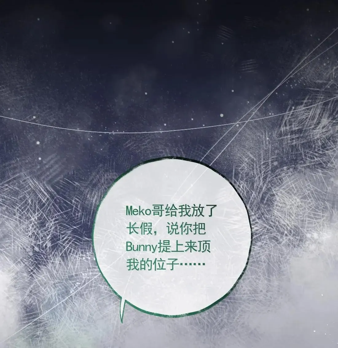 037 被取代的洋神 第26页
