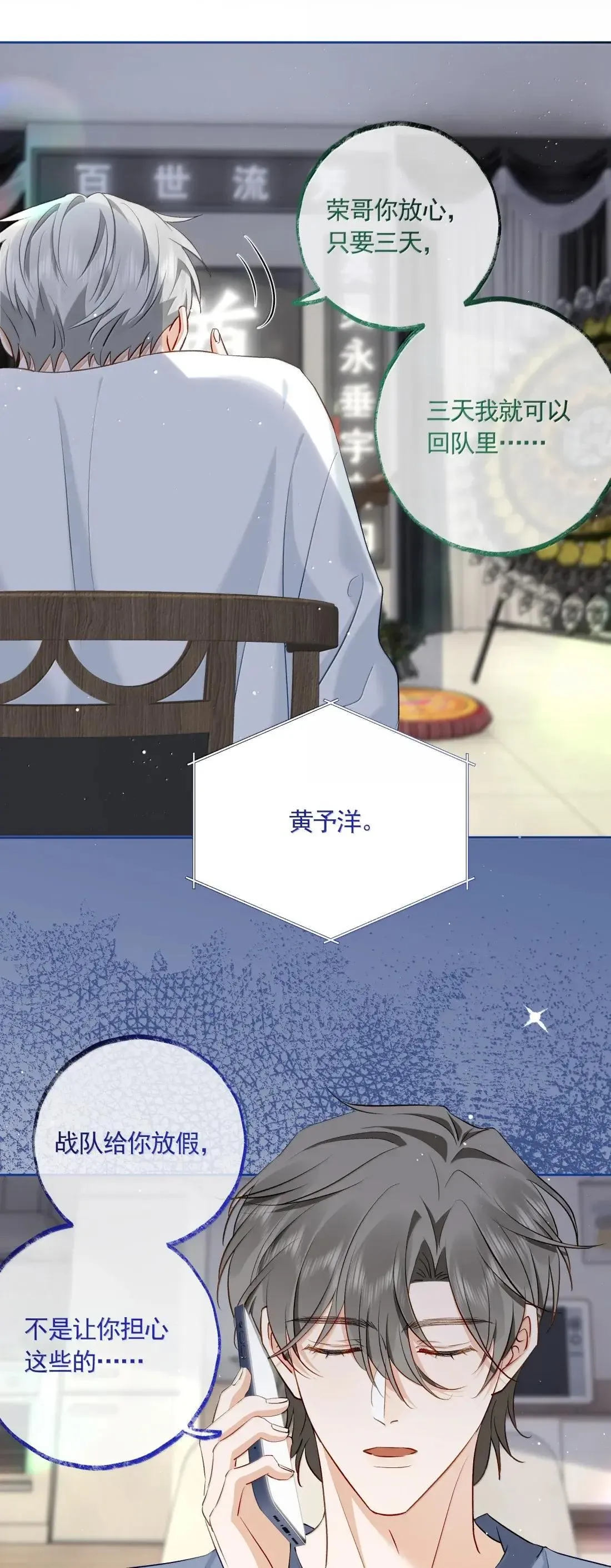 037 被取代的洋神 第28页