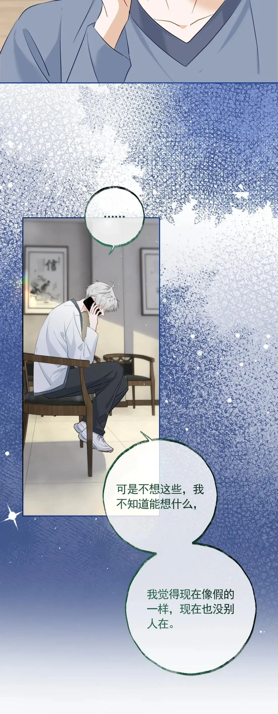 037 被取代的洋神 第29页