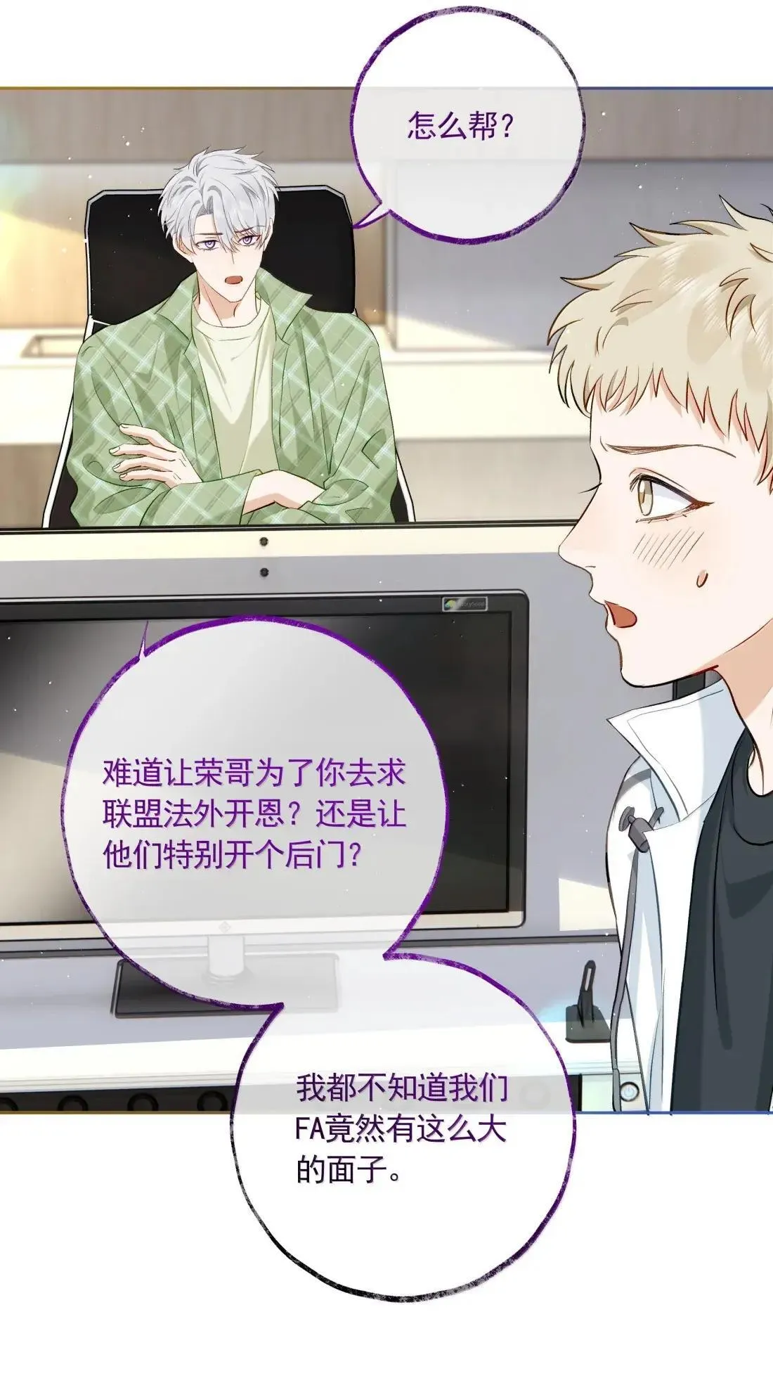 038 如果没有我，你想和谁搭档？ 第8页