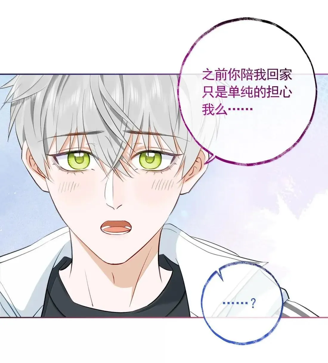 038 如果没有我，你想和谁搭档？ 第15页