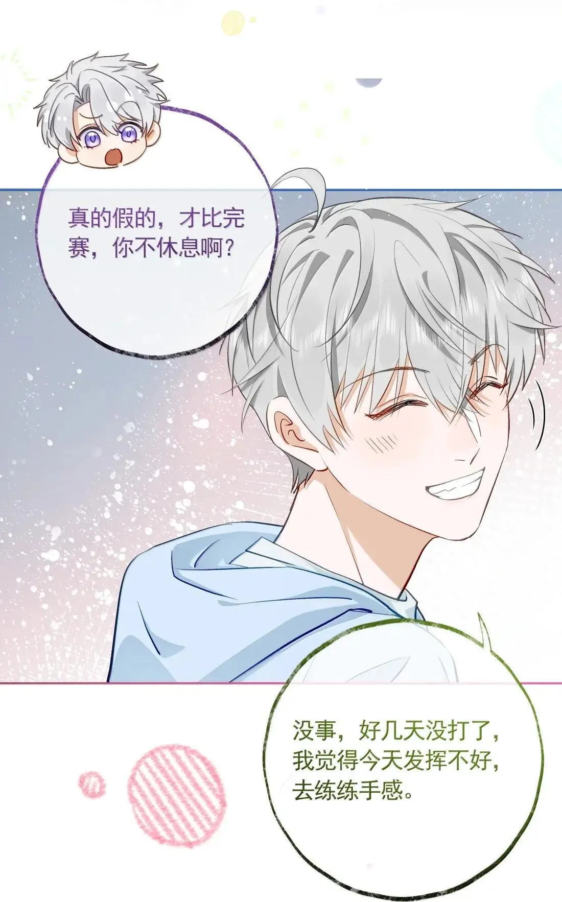 038 如果没有我，你想和谁搭档？ 第27页