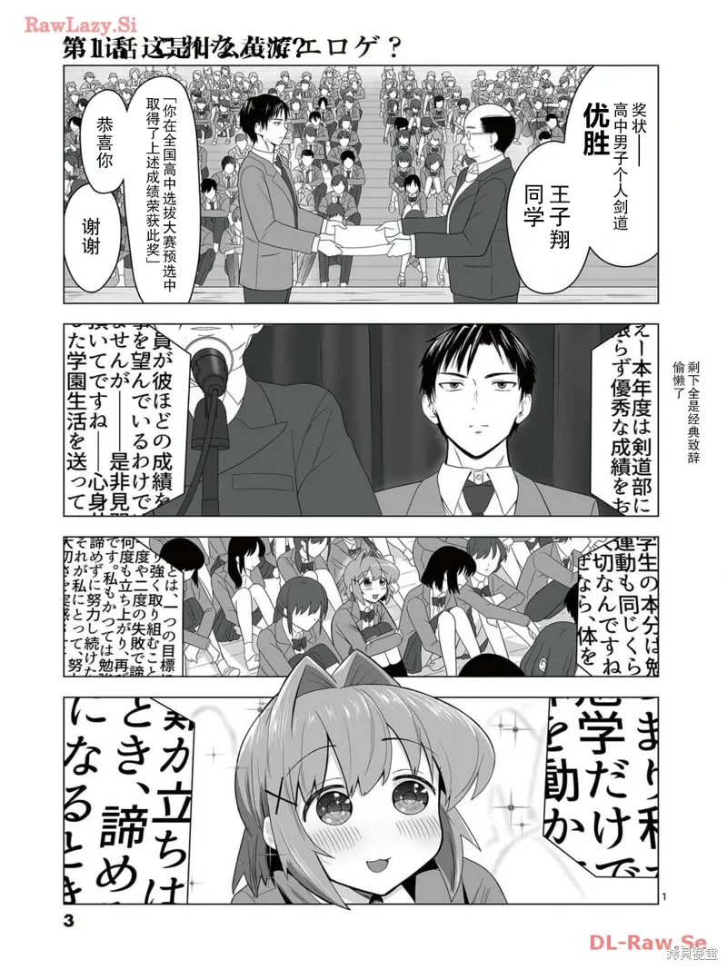 第01话 第2页