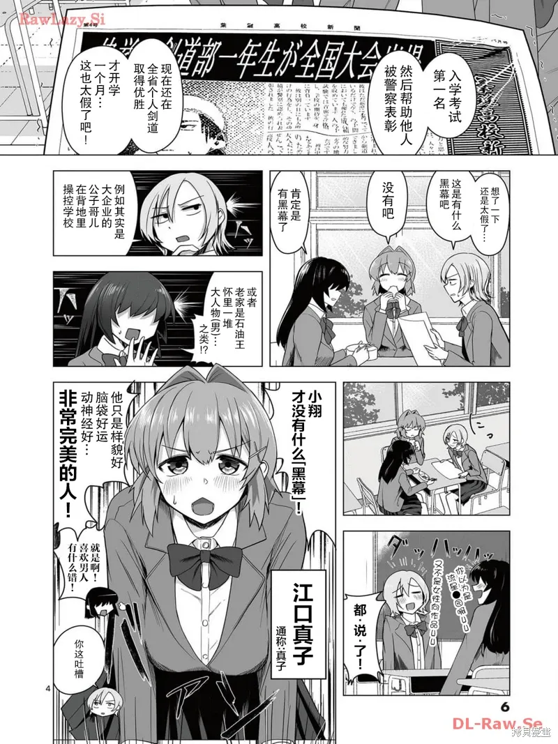 第01话 第4页