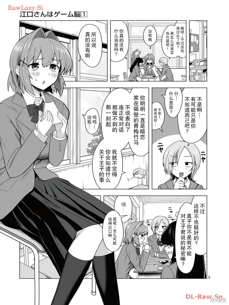 第01话 第5页