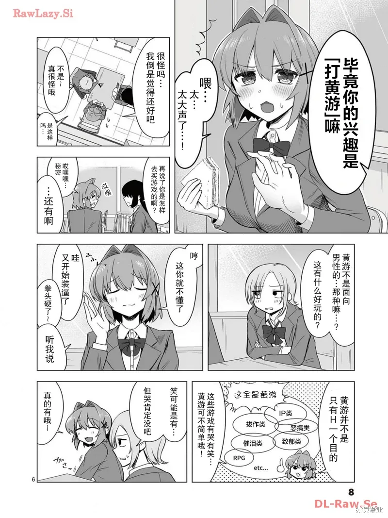 第01话 第6页