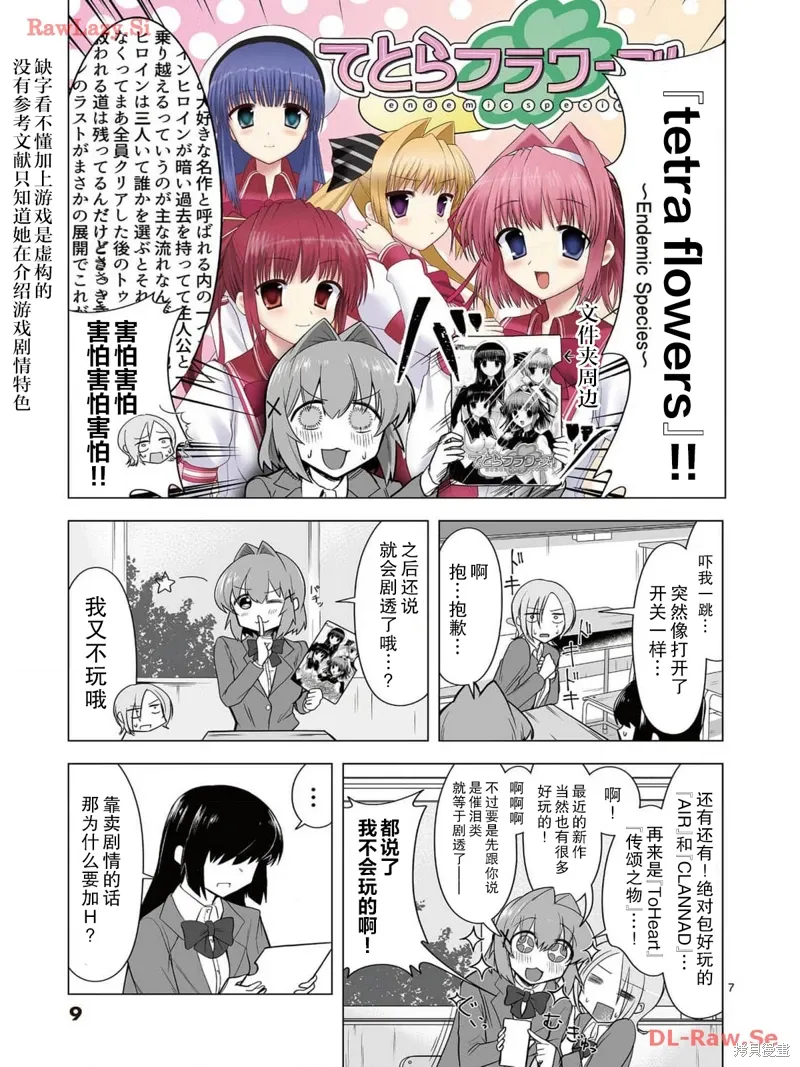 第01话 第7页