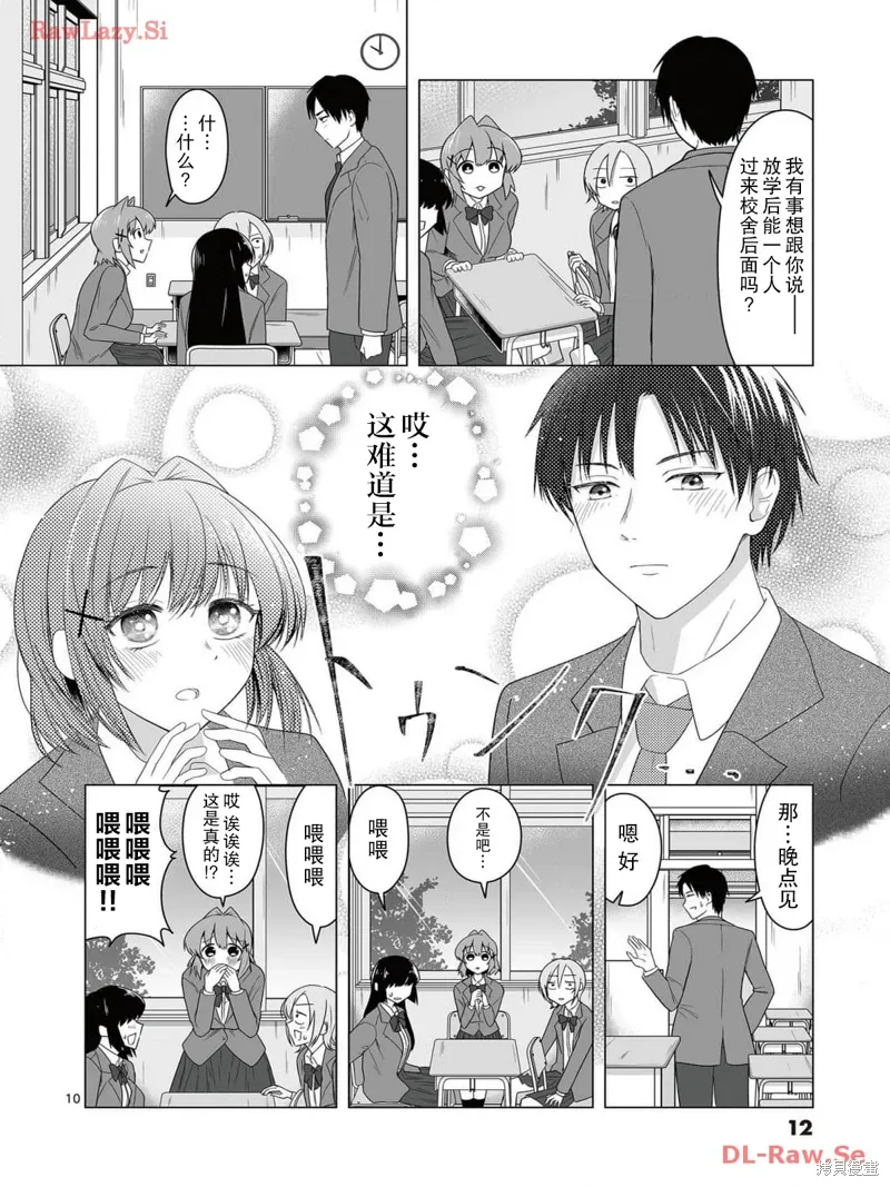 第01话 第10页