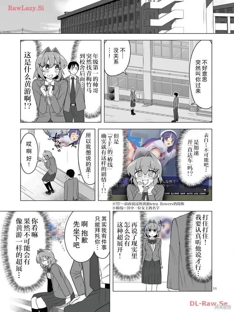 第01话 第11页