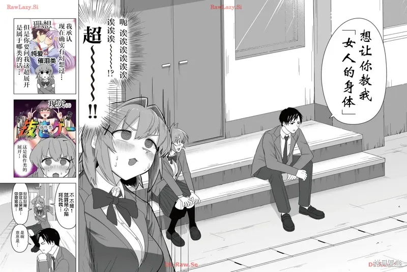 第01话 第12页