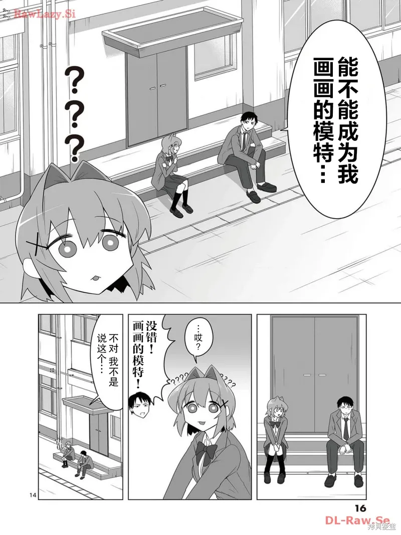 第01话 第13页
