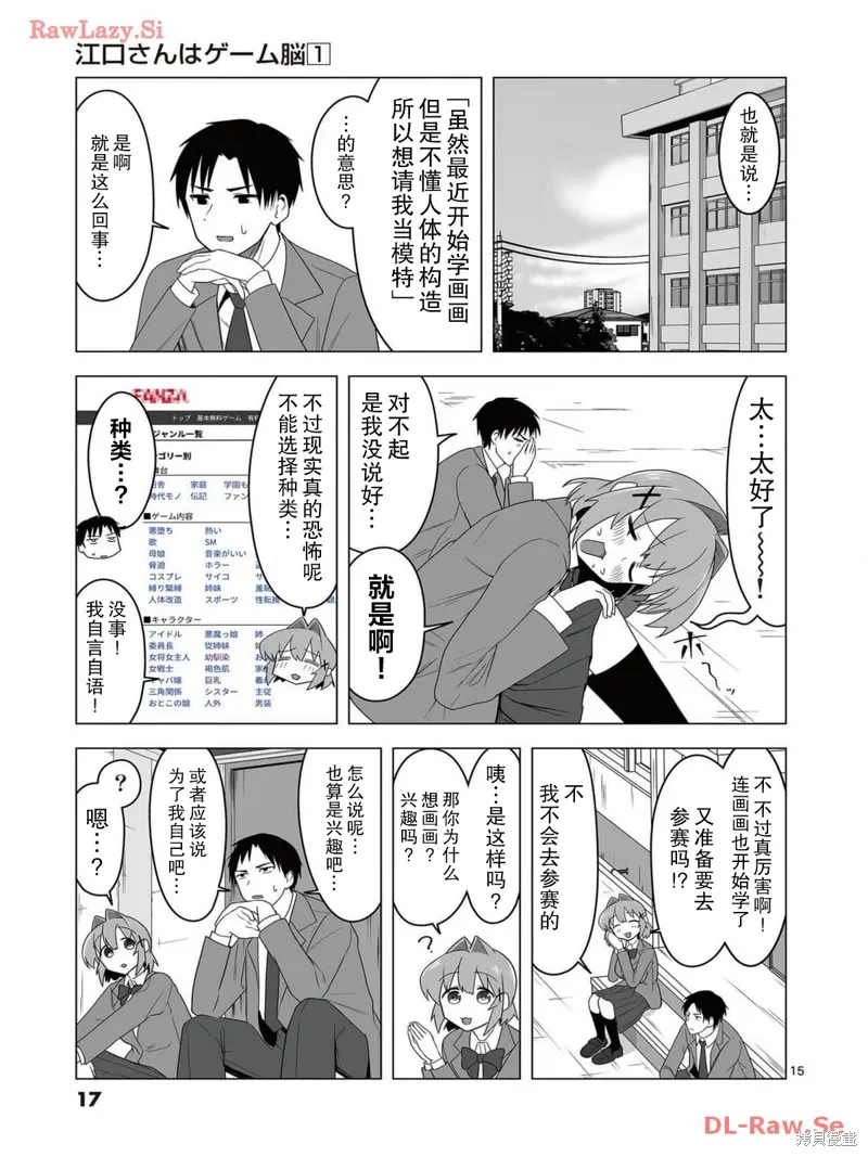 第01话 第14页