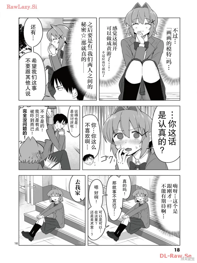 第01话 第15页