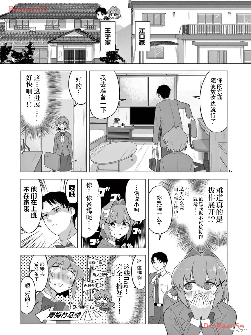 第01话 第16页