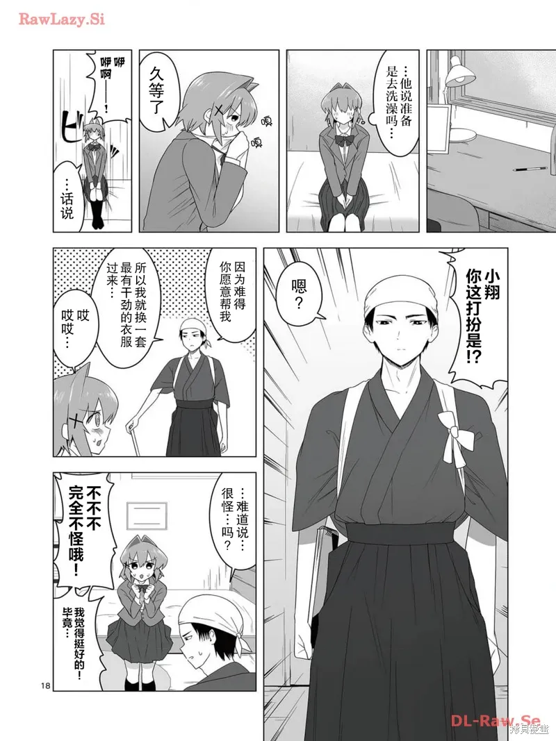 第01话 第17页