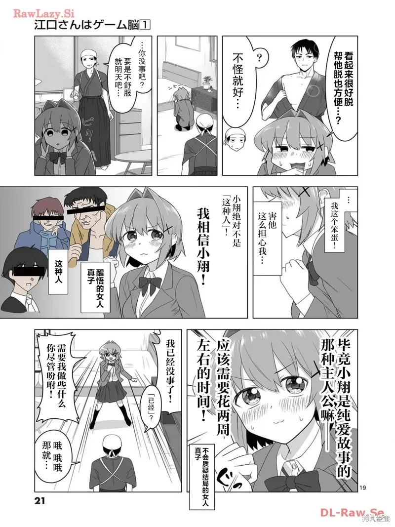 第01话 第18页