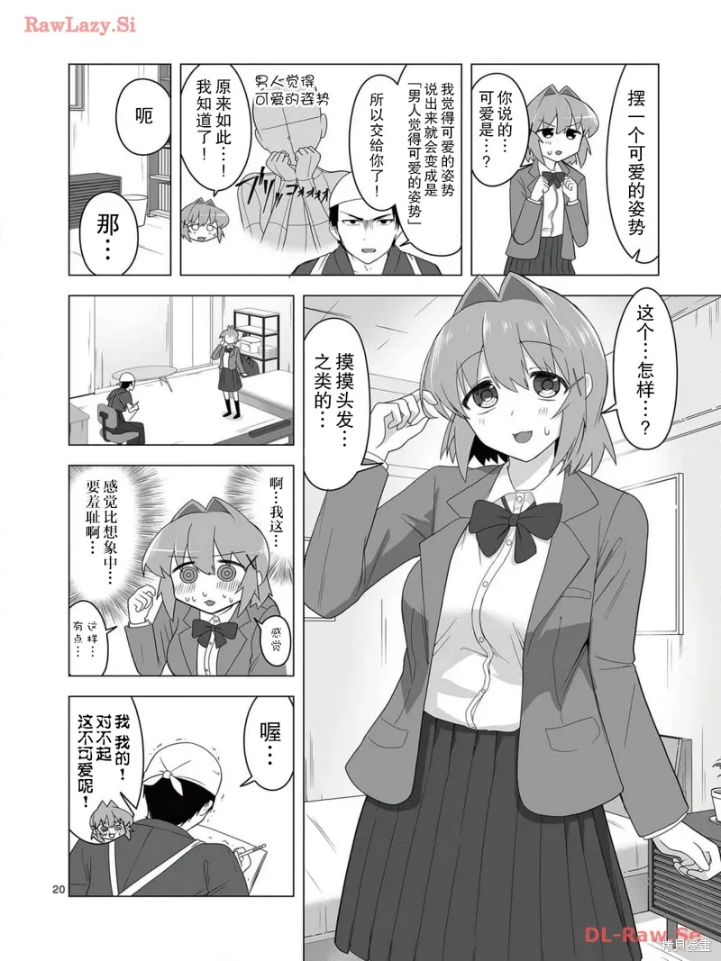 第01话 第19页