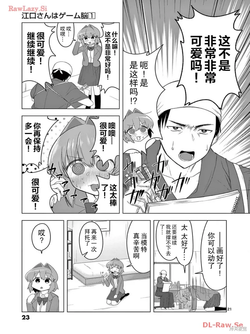 第01话 第20页