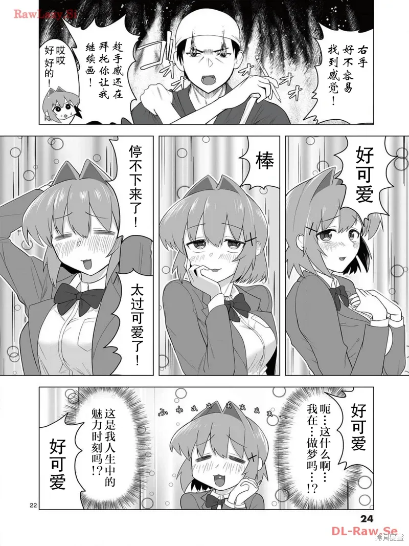 第01话 第21页