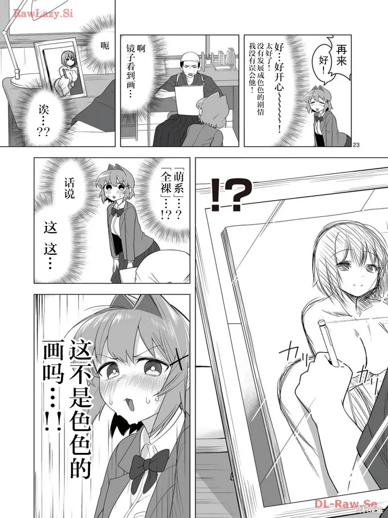 第01话 第22页