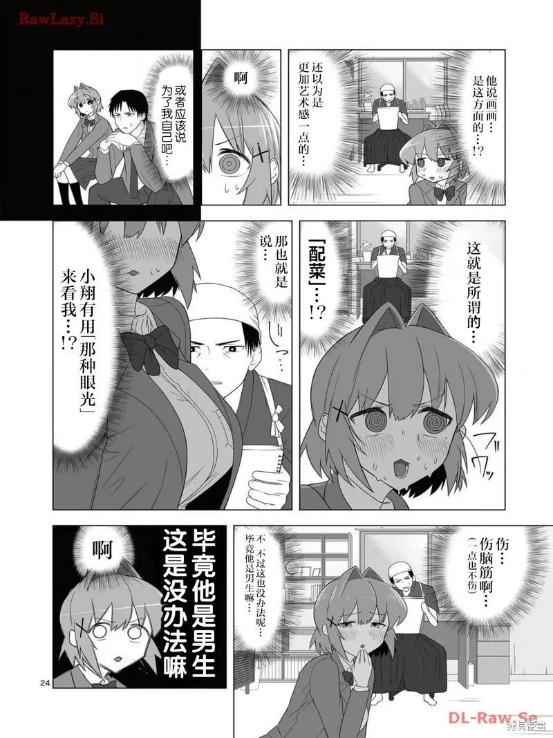 第01话 第23页