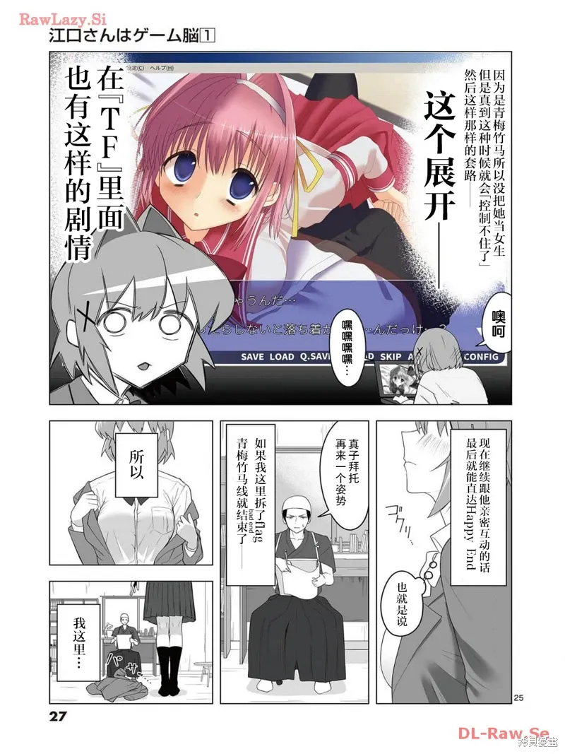 第01话 第24页