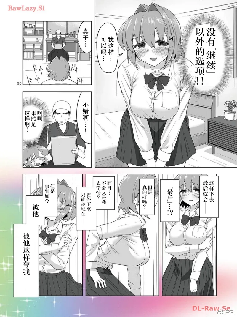 第01话 第25页