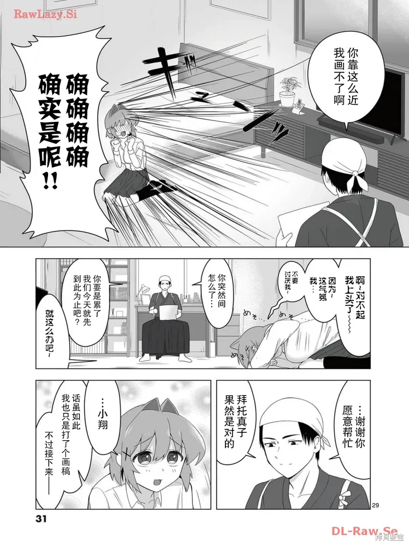 第01话 第28页
