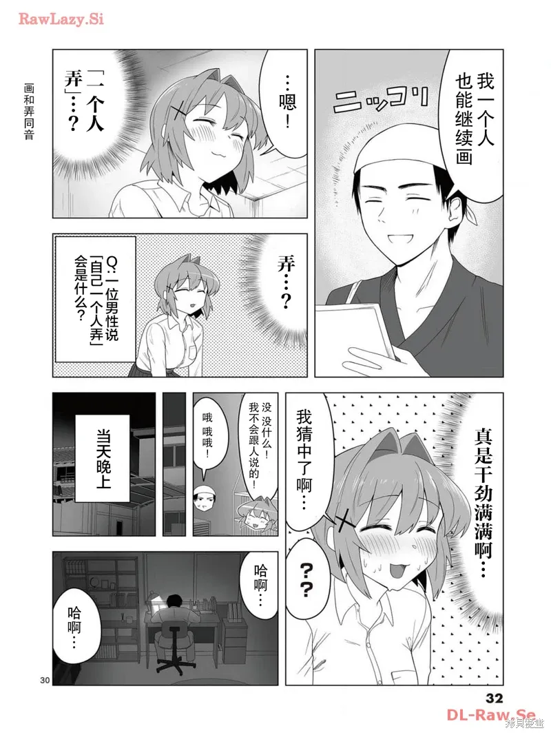 第01话 第29页