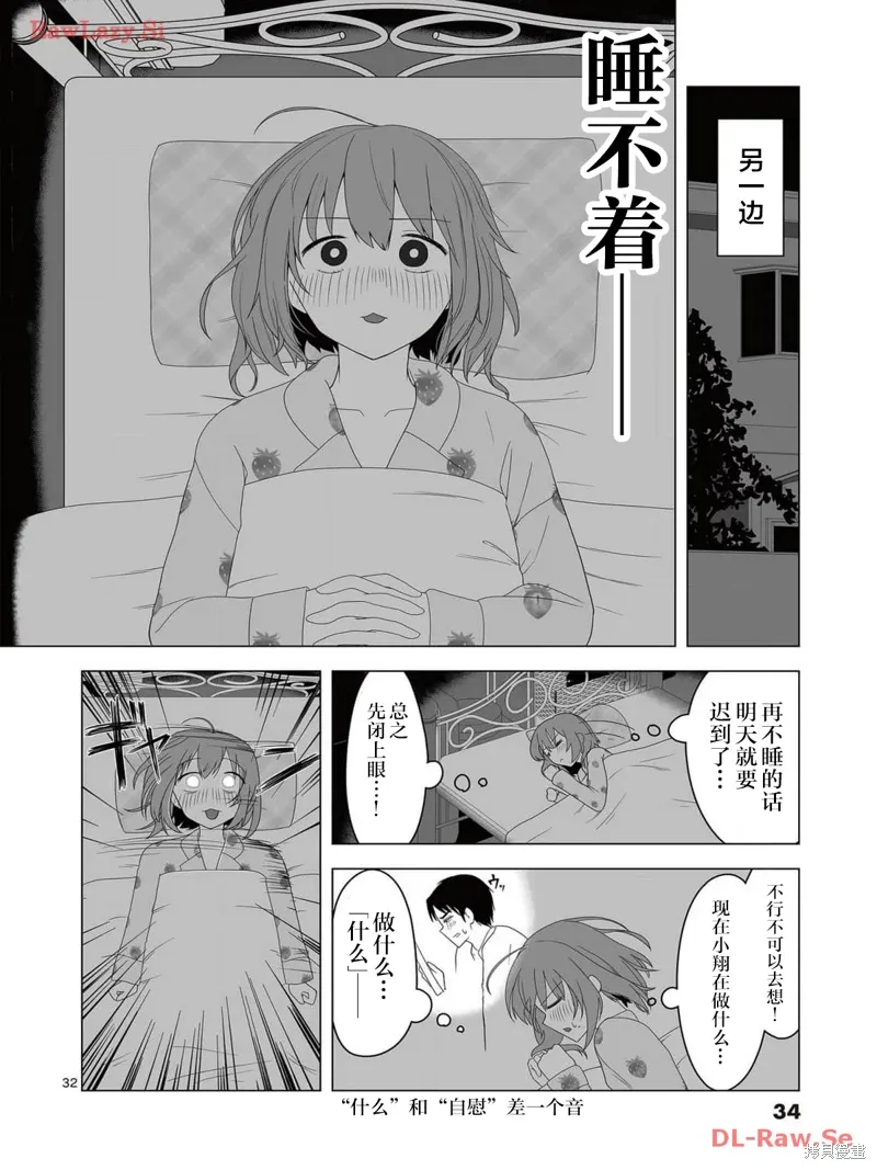 第01话 第31页
