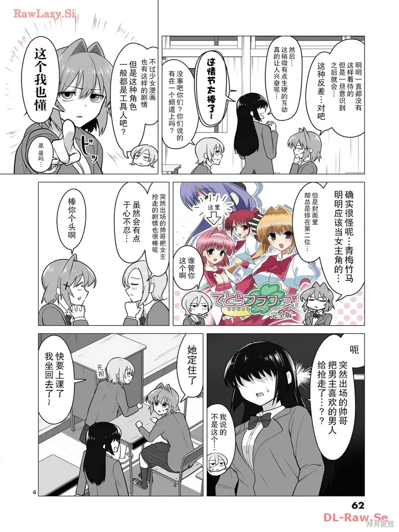第03话 第4页